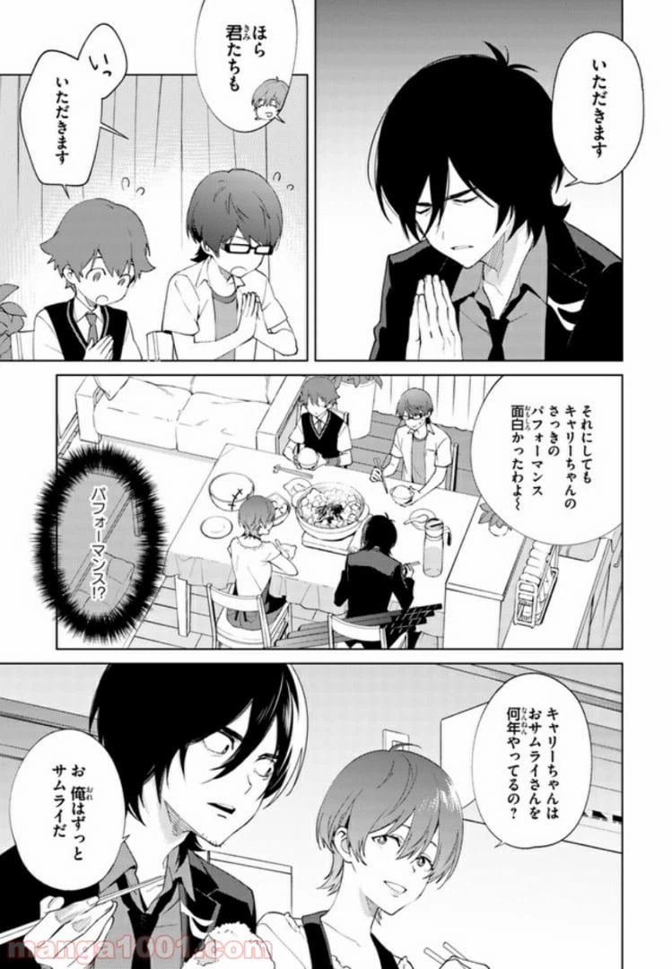 ページ 7 — 第2話