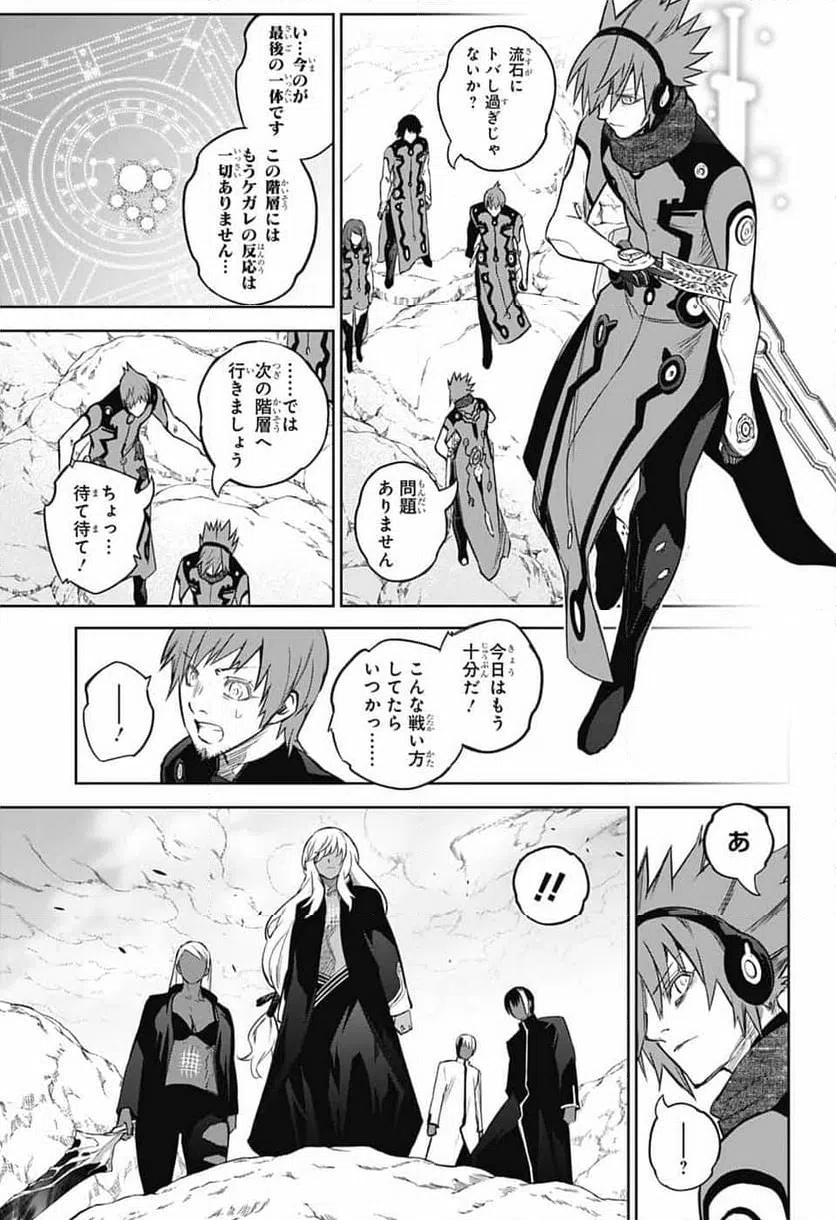 ページ 16 — 第134話