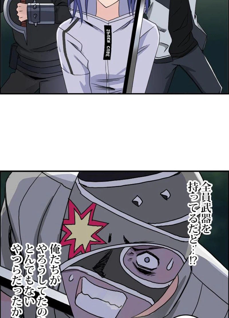 ページ 47 — 第54話