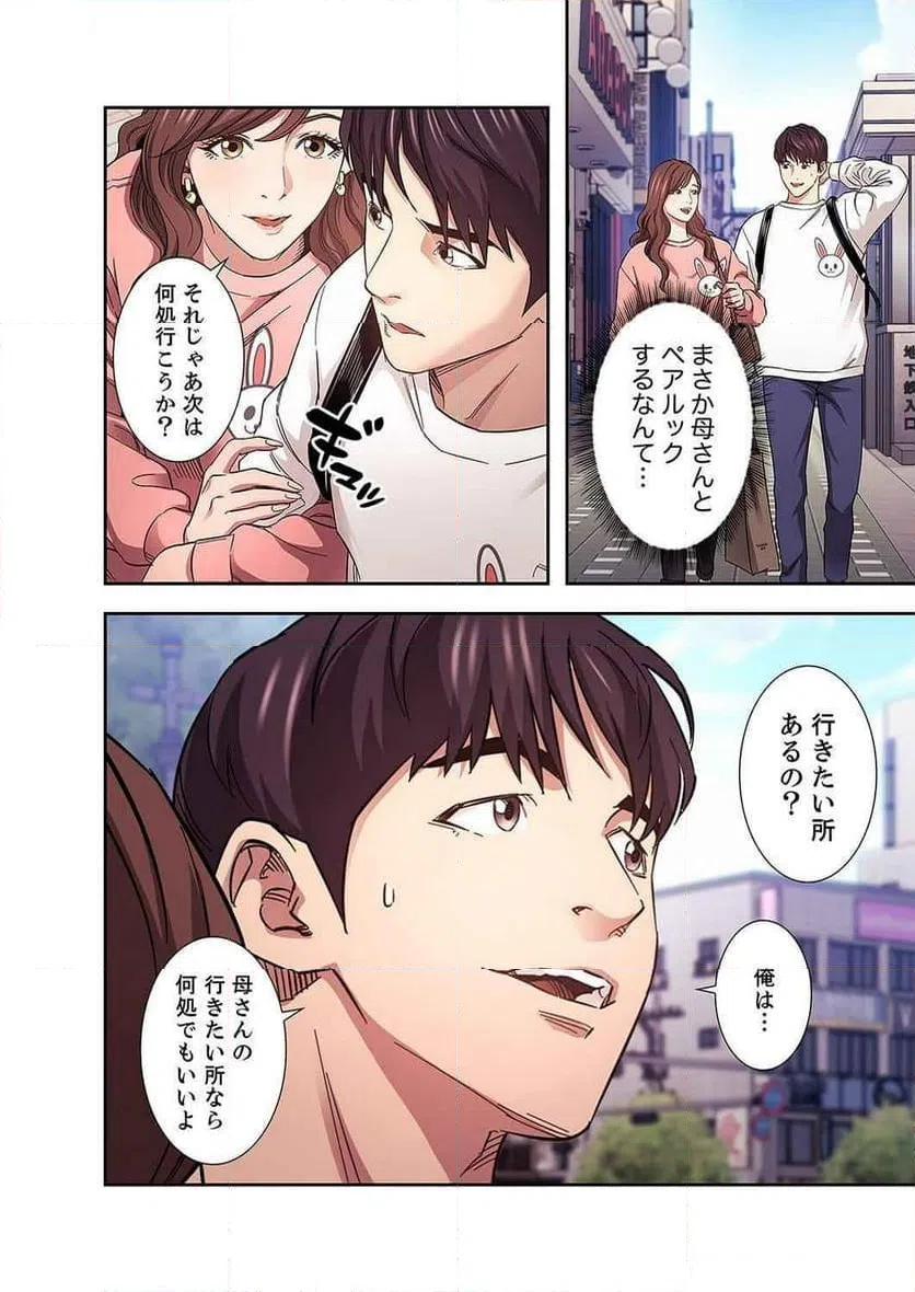 ページ 11 — 第27話