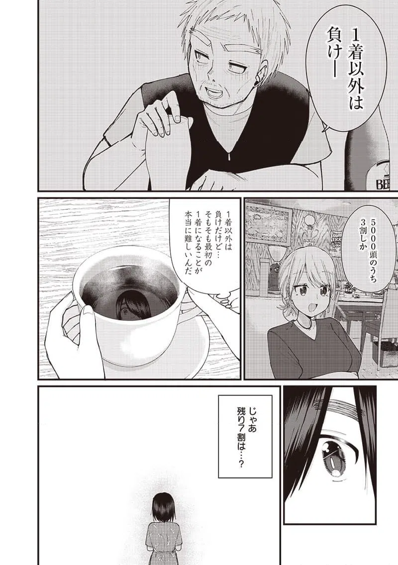 ページ 12 — 第15話