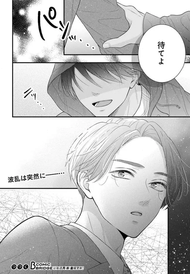 ページ 17 — 第10.2話