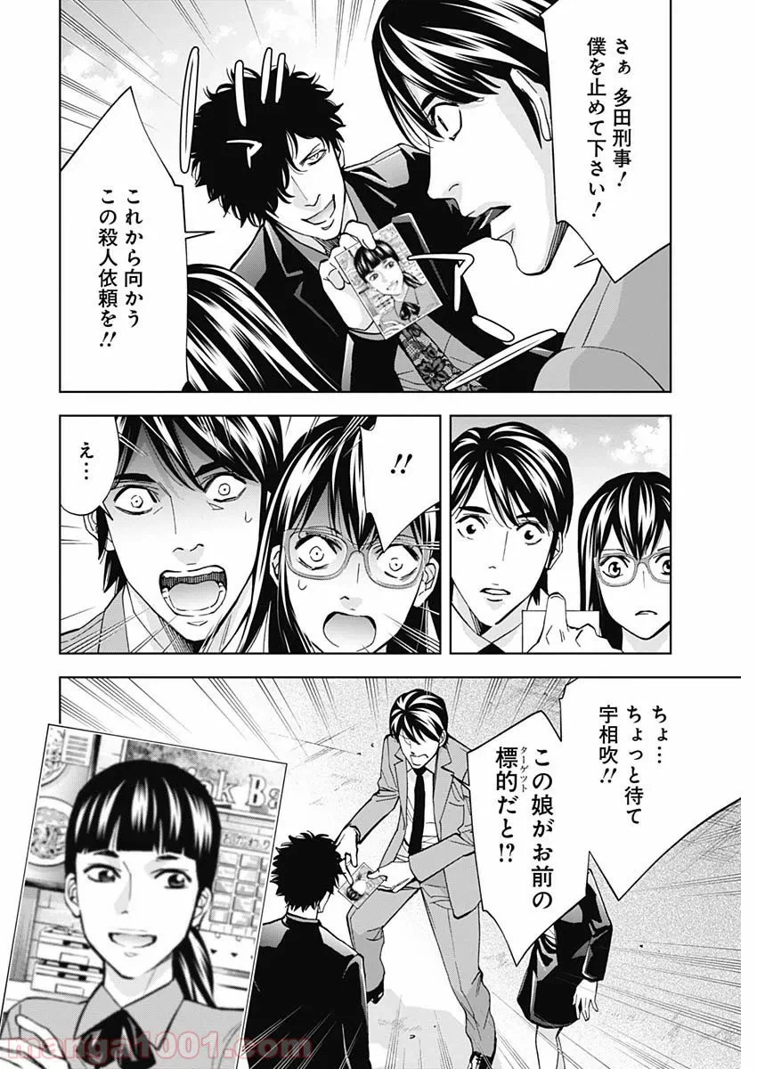 ページ 20 — 第69話