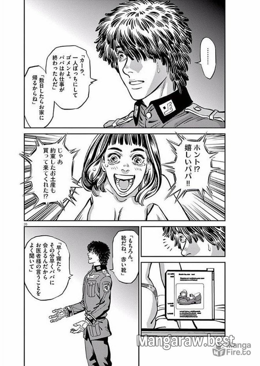 ページ 20 — 第81話