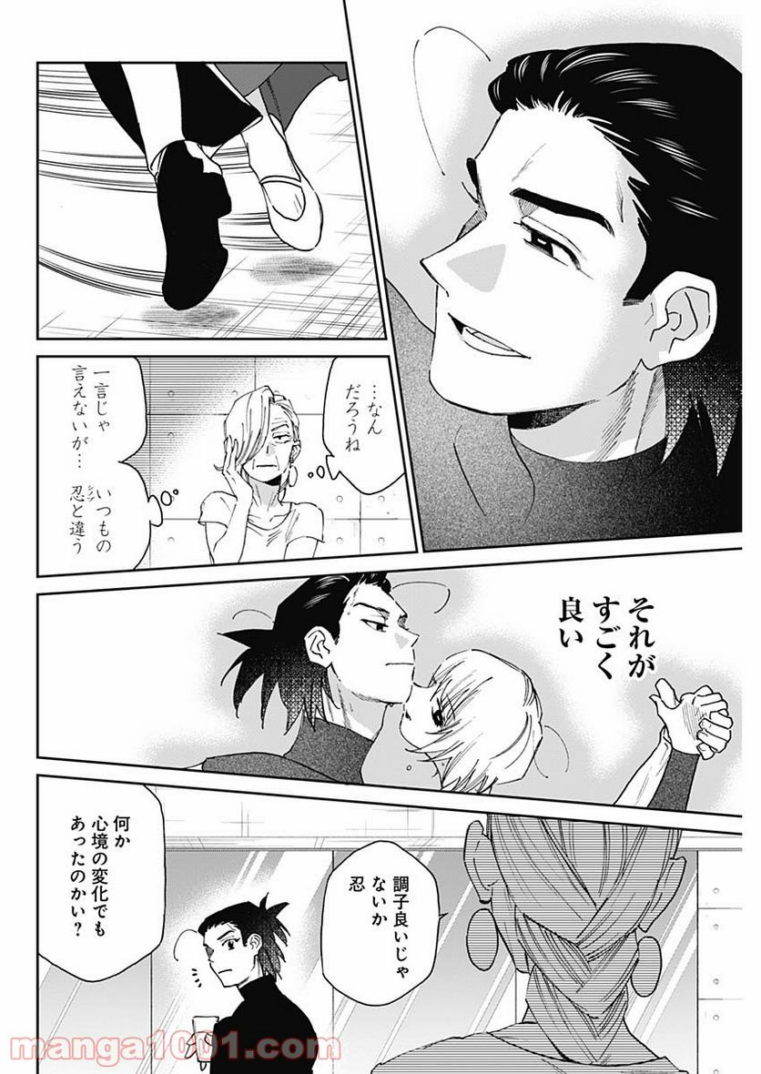 ページ 4 — 第27話