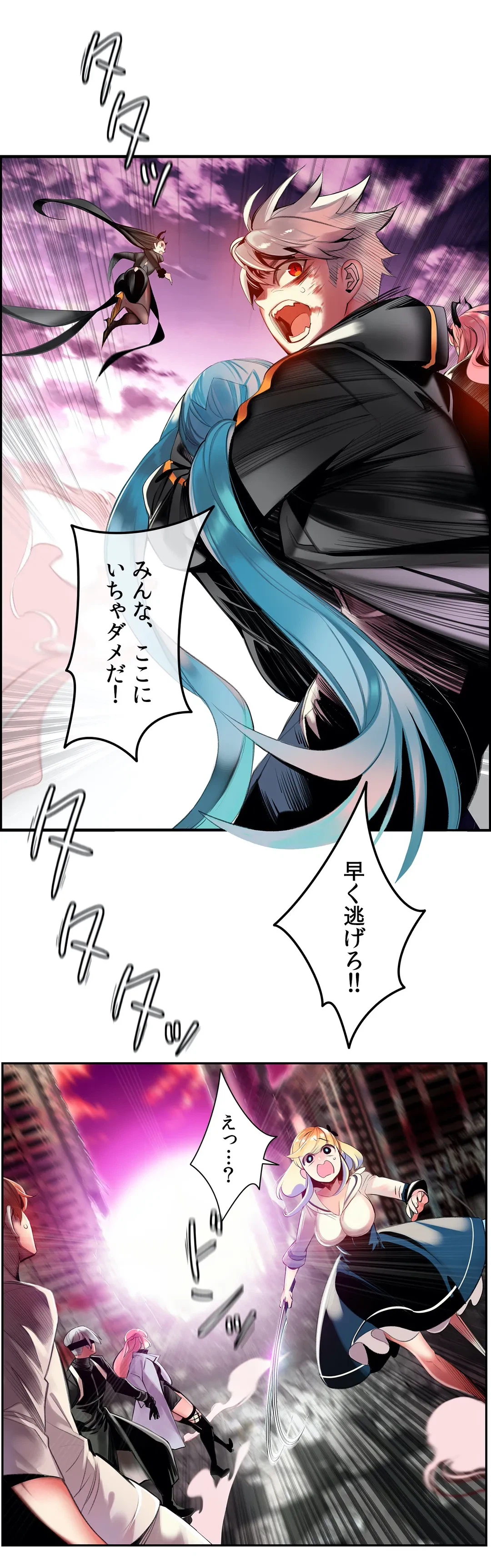 ページ 36 — 第88話