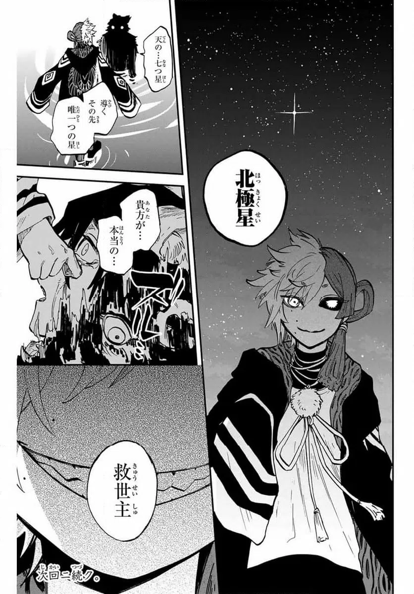 ページ 27 — 第16.2話
