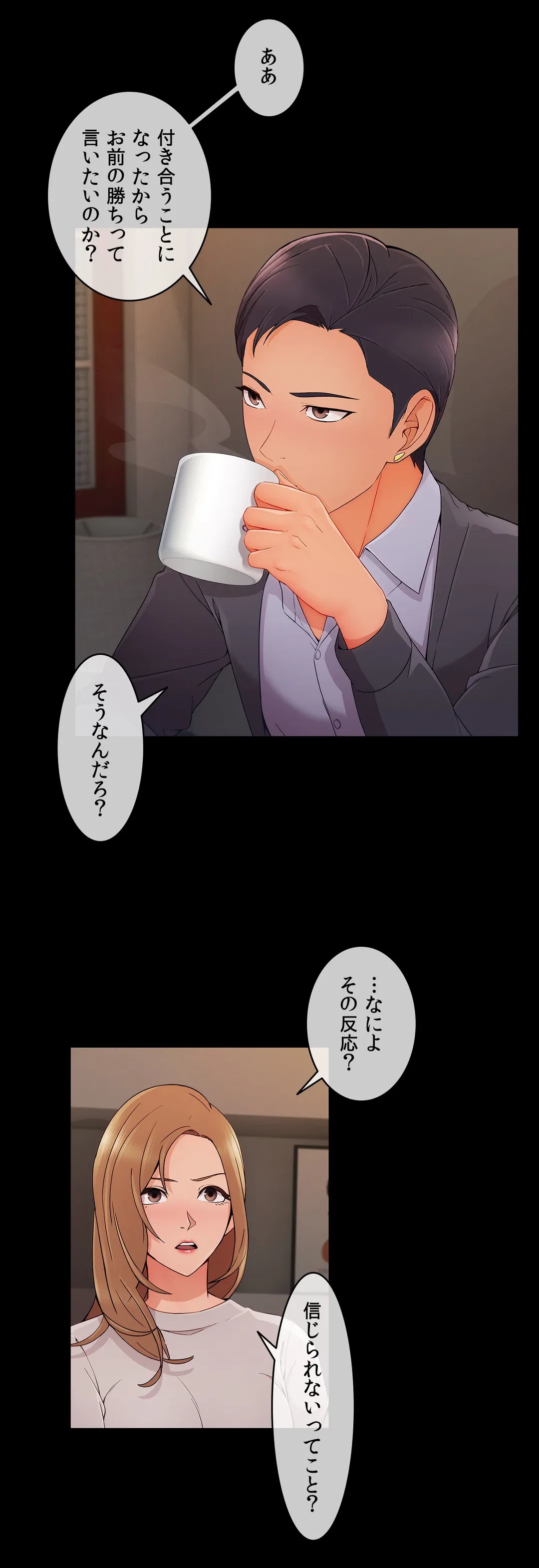 ページ 28 — 第33話