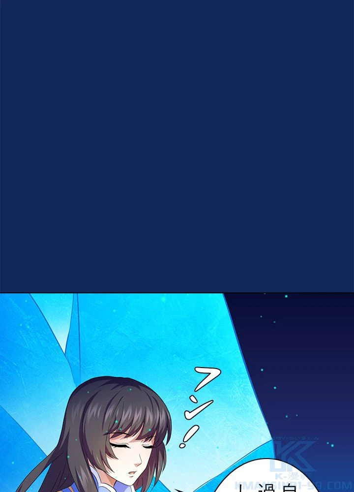 ページ 23 — 第80話