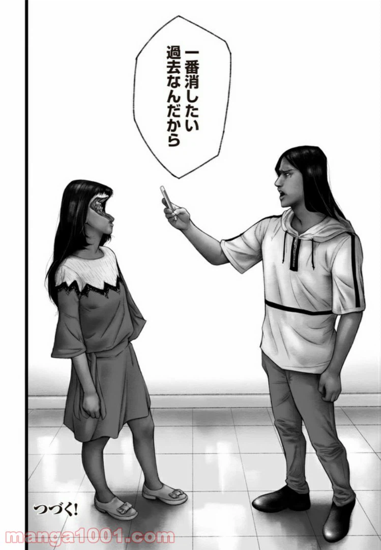 ページ 22 — 第3話
