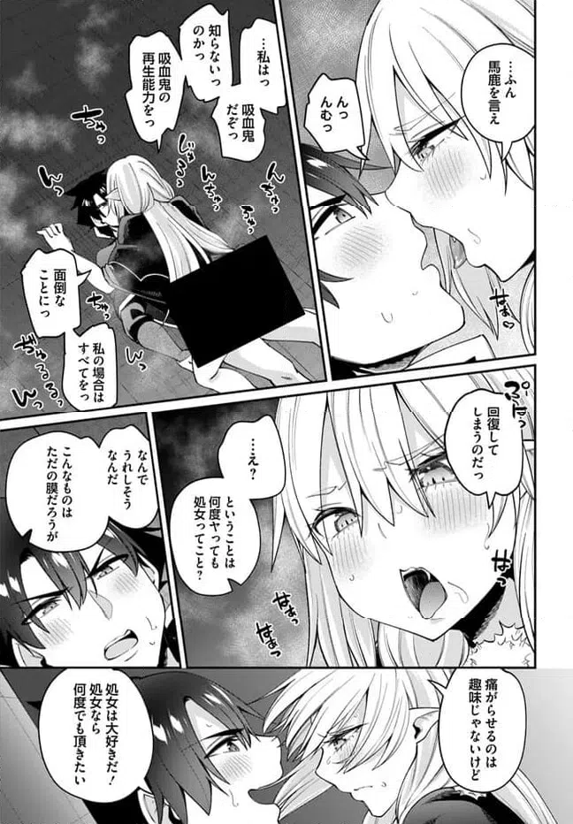 ページ 15 — 第20.2話