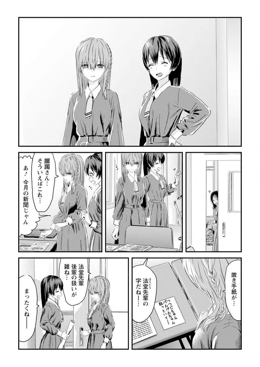 ページ 9 — 第1話