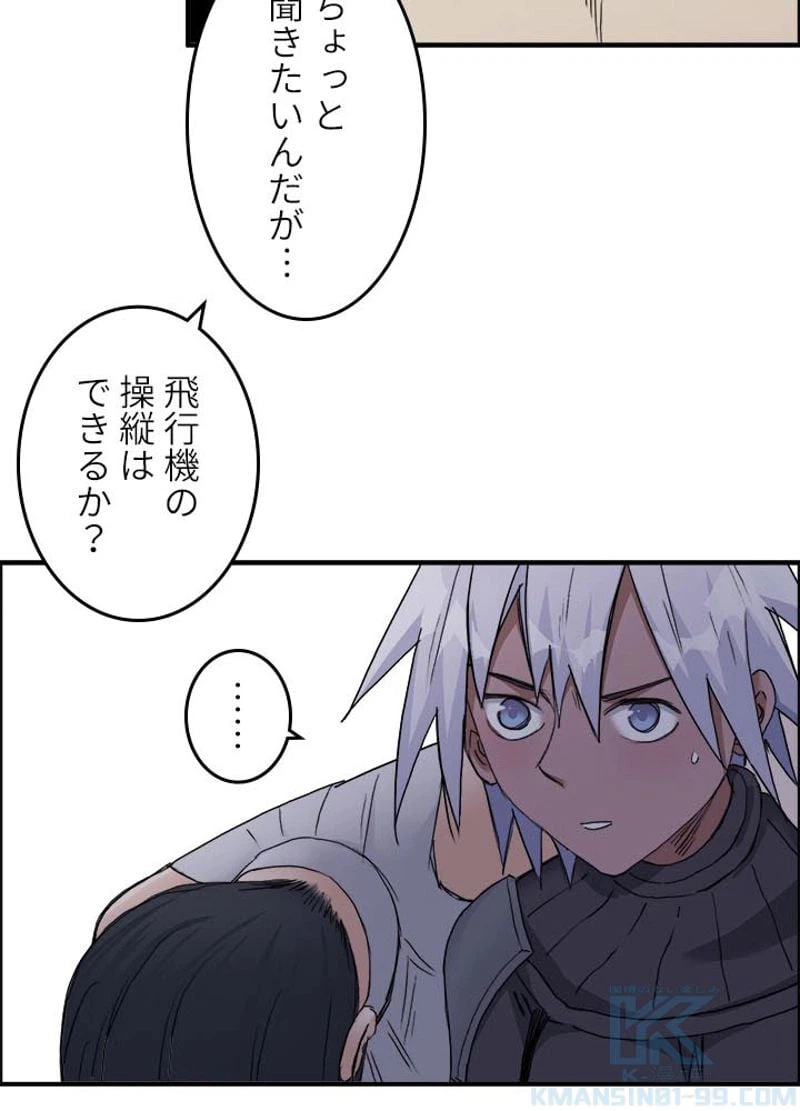 ページ 16 — 第176話
