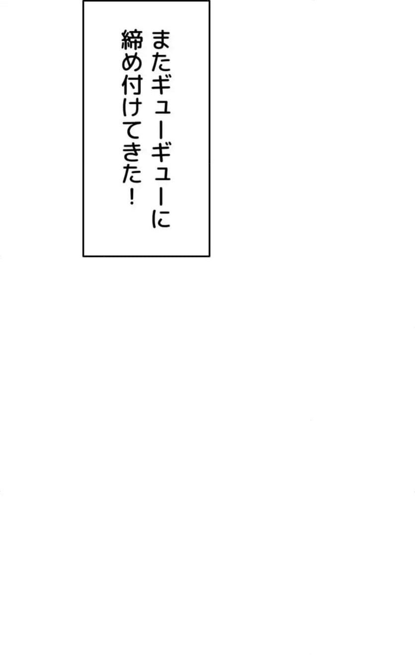 ページ 30 — 第16話