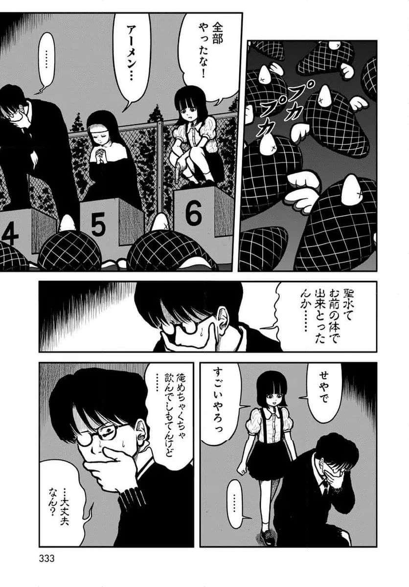 ページ 19 — 第45話