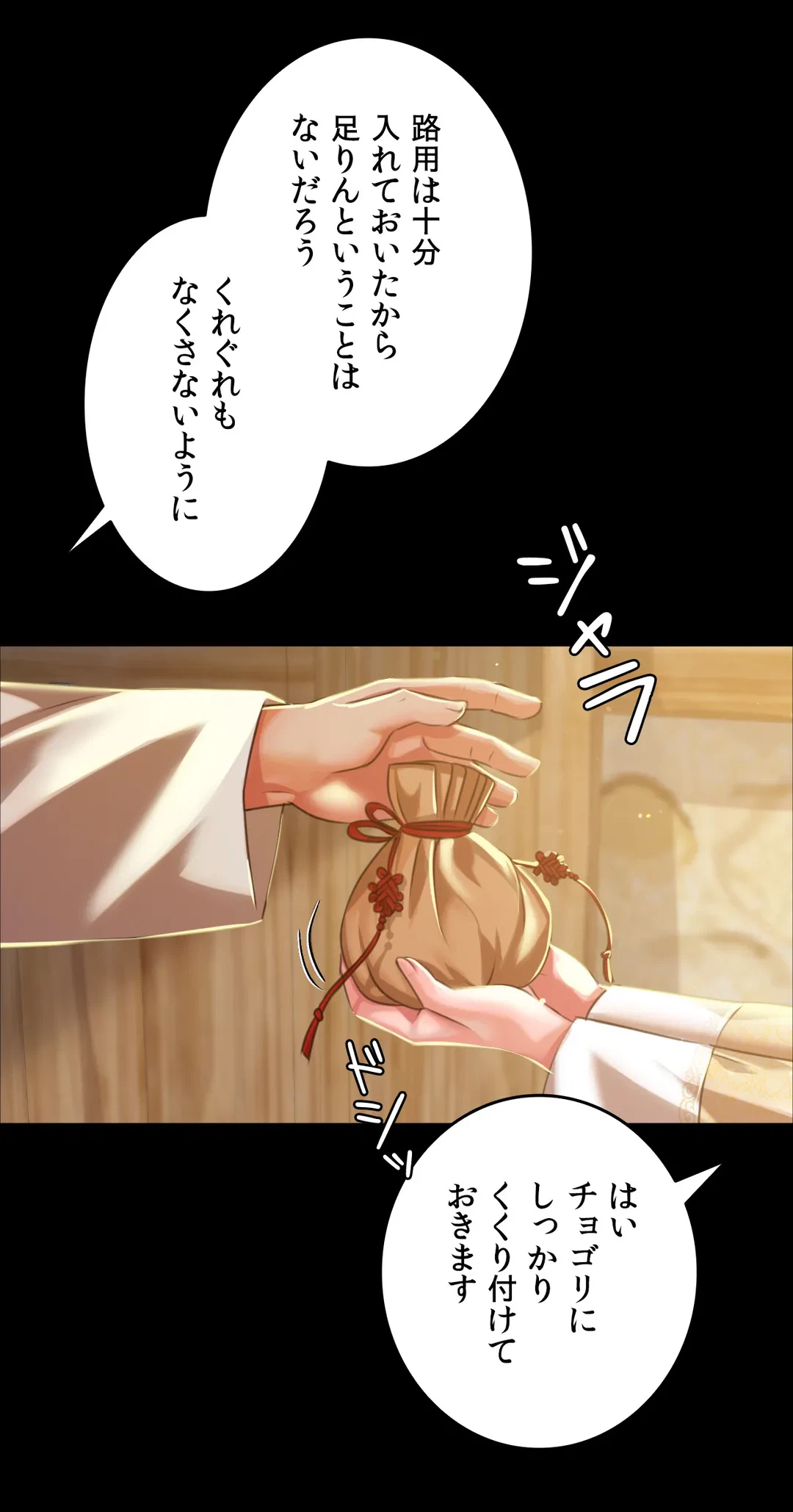 ページ 10 — 第36話