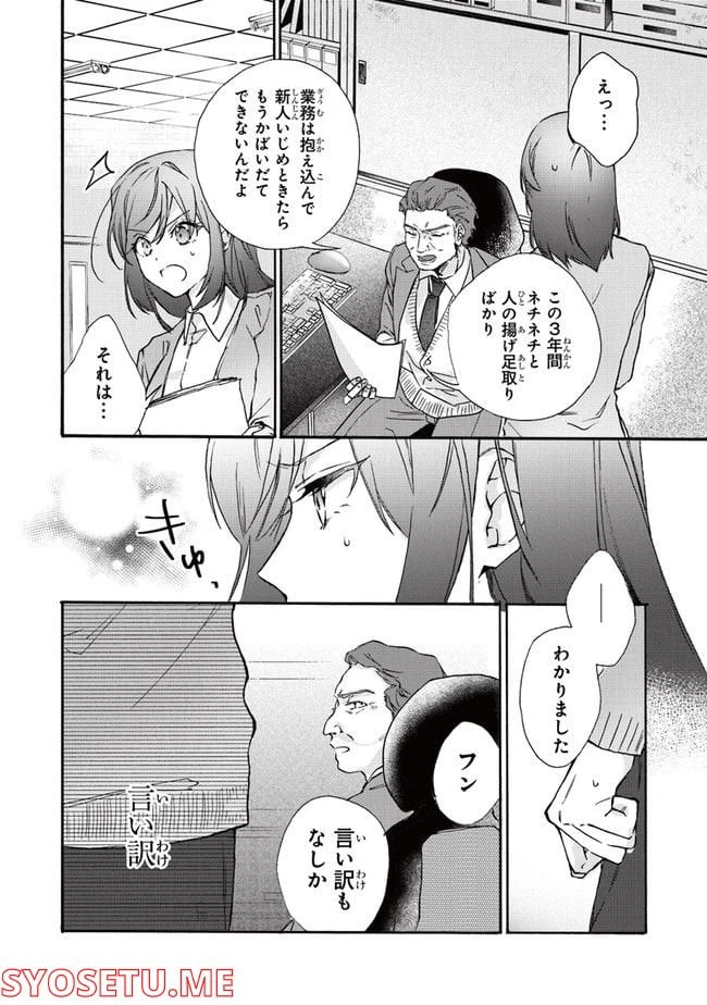 ページ 6 — 第1話