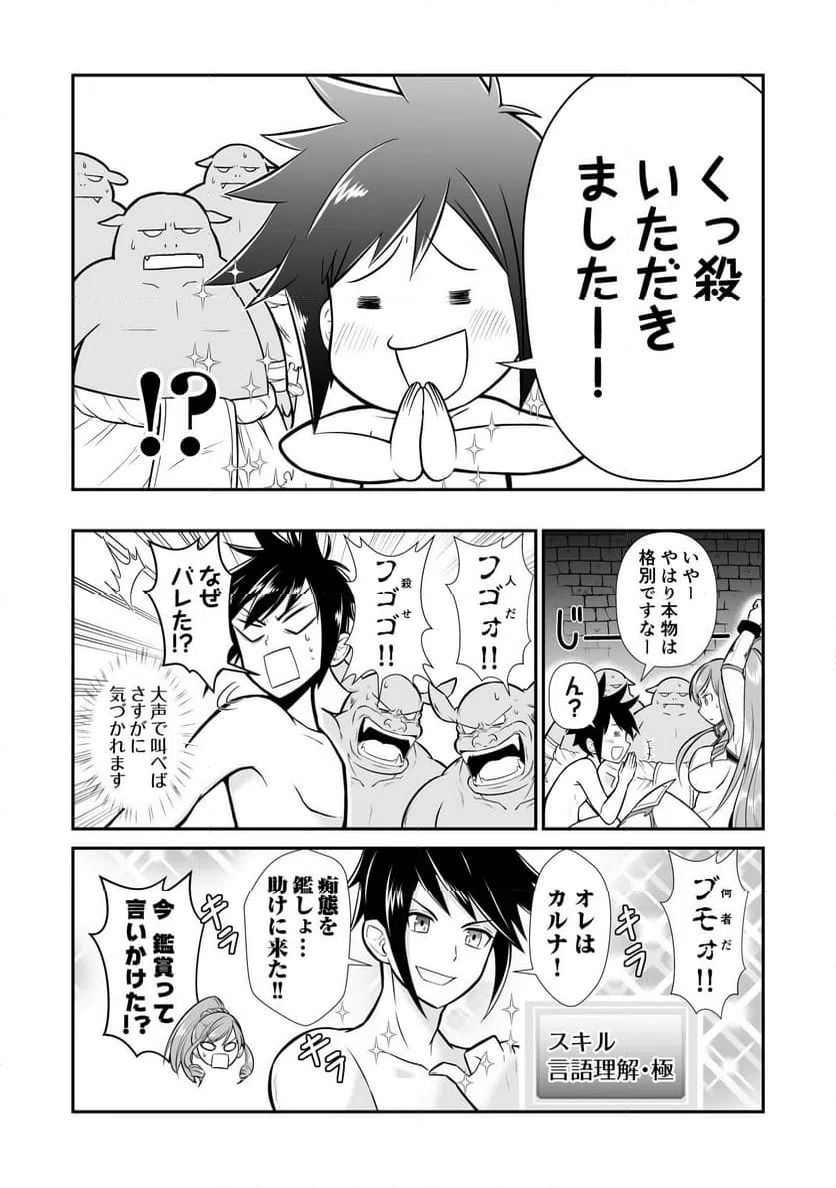 ページ 24 — 第1話