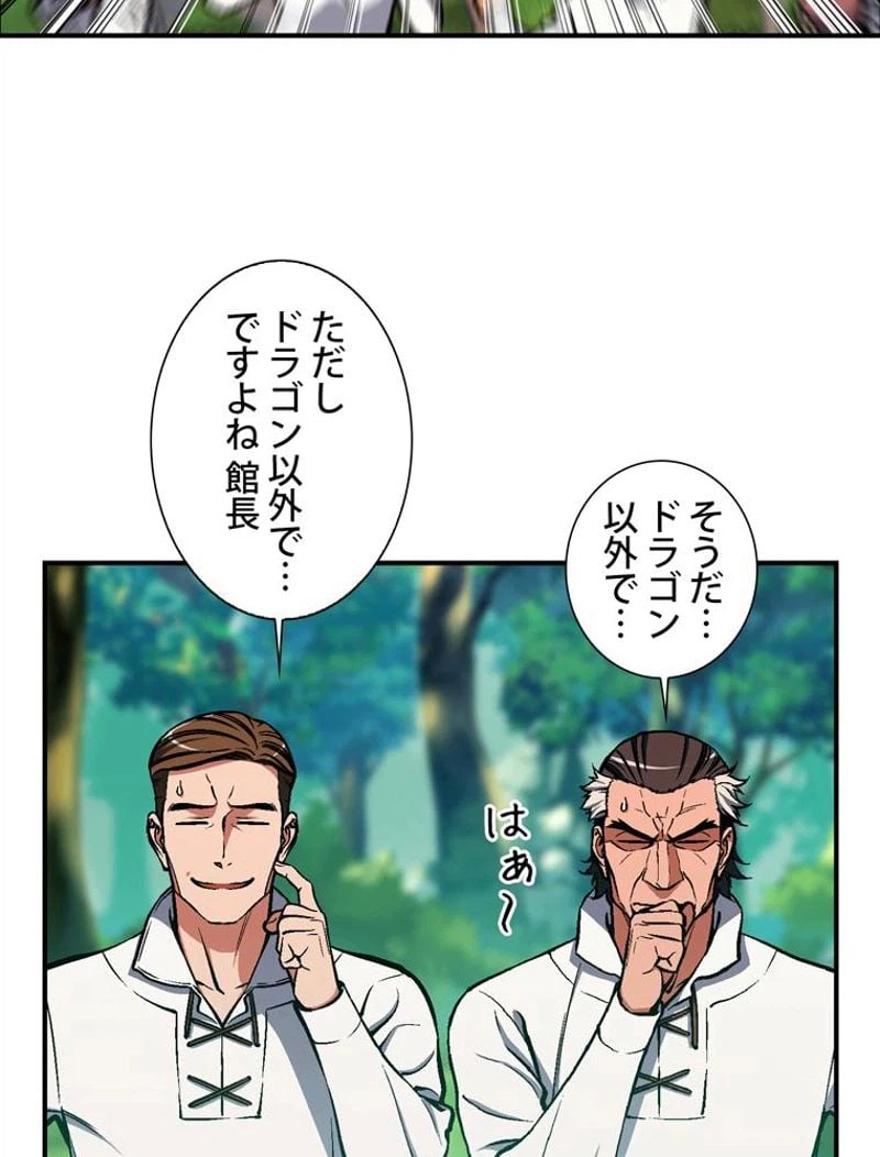 ページ 6 — 第96話