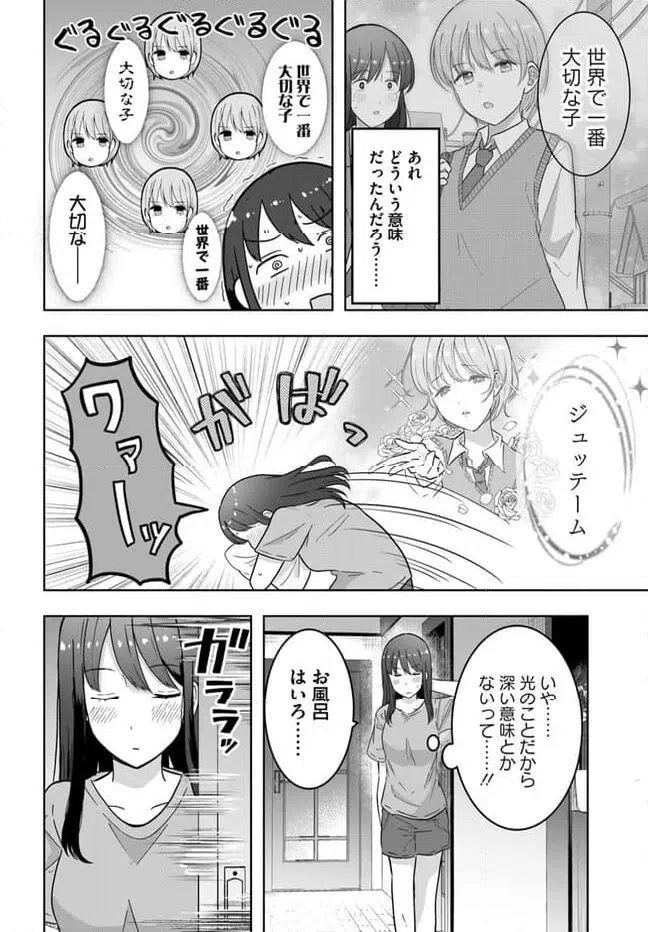 ページ 12 — 第1.2話