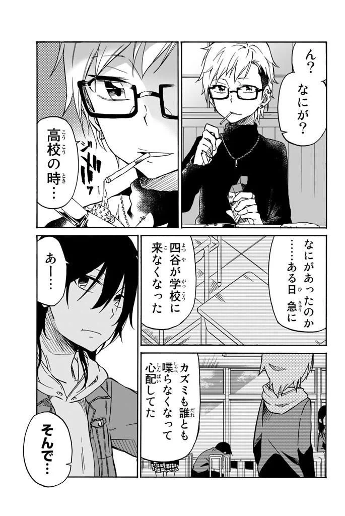 ページ 7 — 第14話