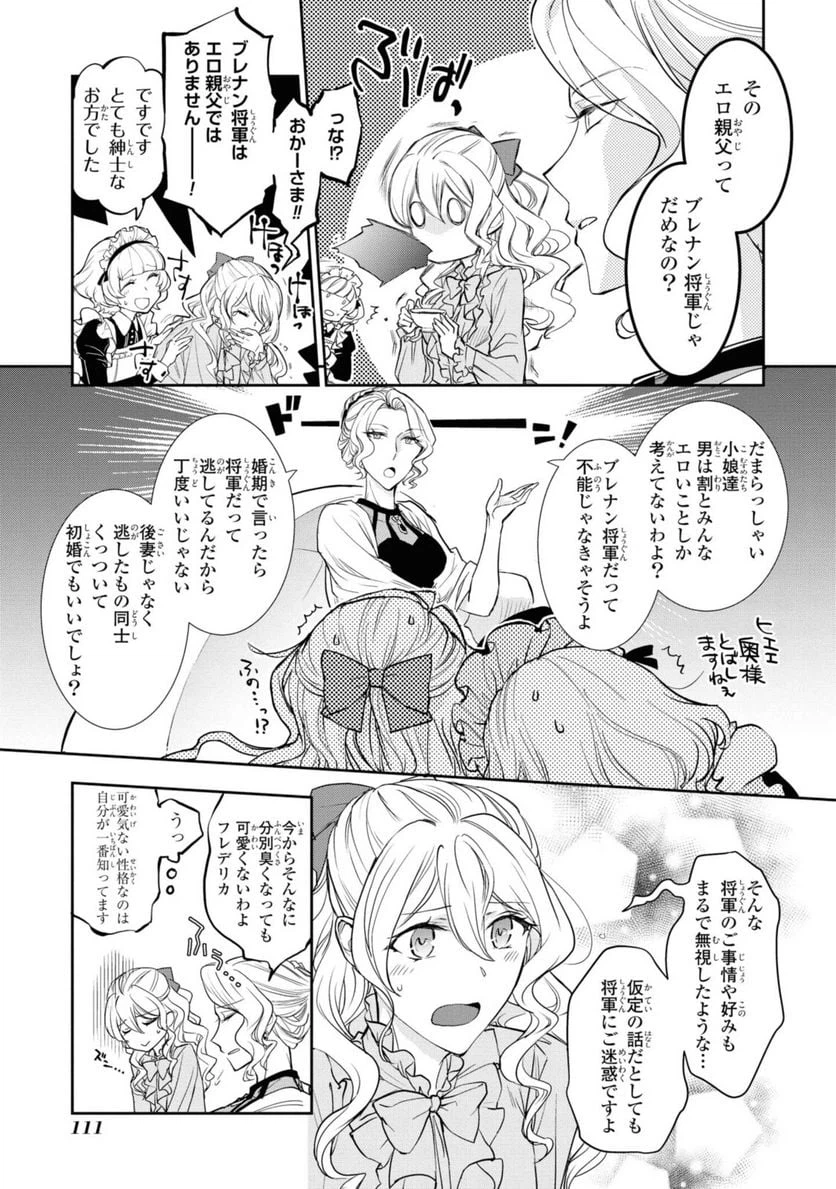 ページ 5 — 第4.1話