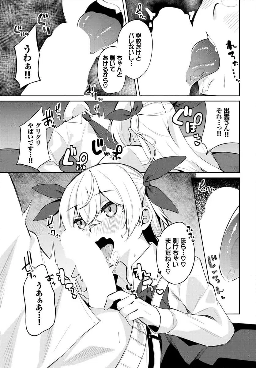 ページ 12 — 第5話