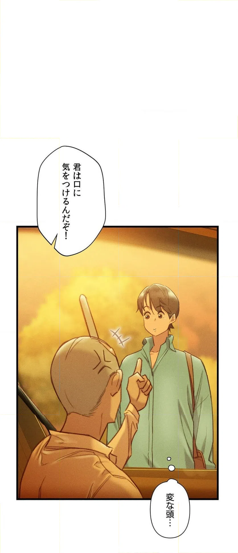 ページ 15 — 第11話
