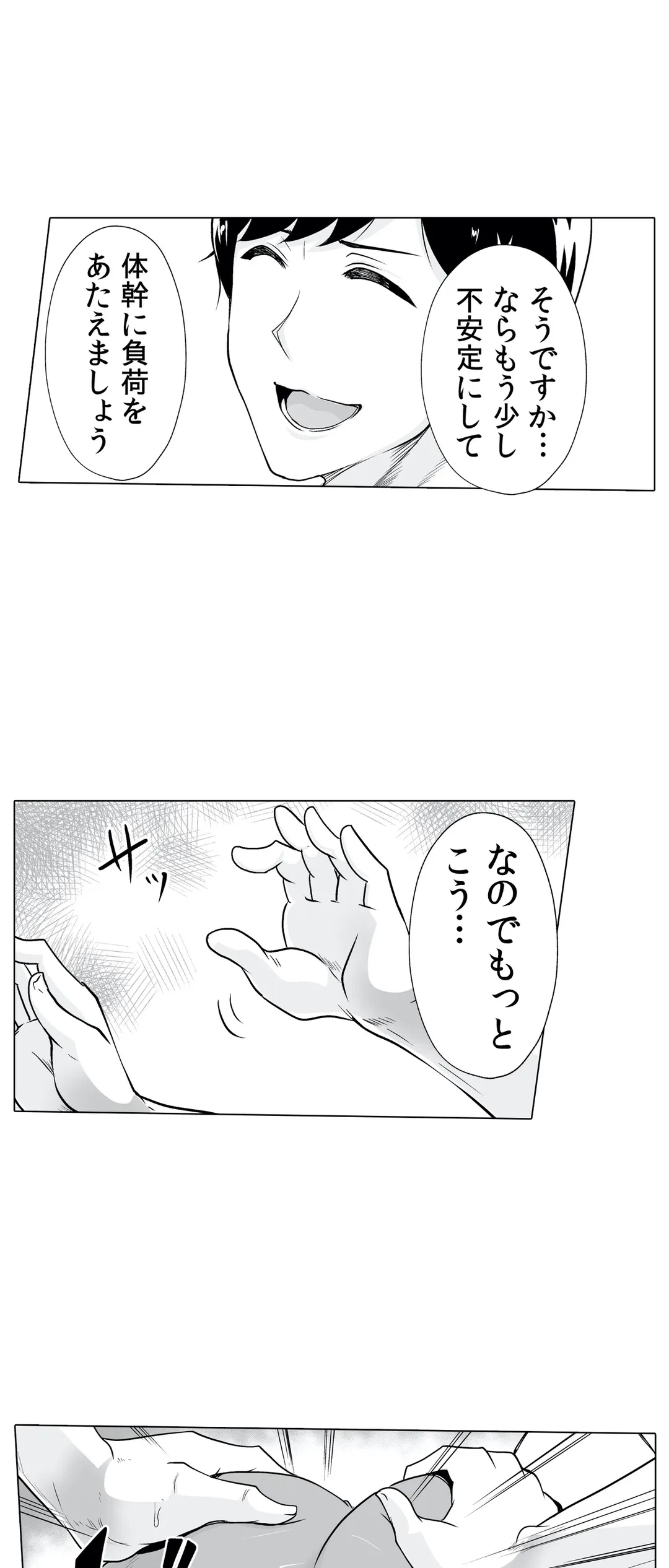 ページ 31 — 第12話