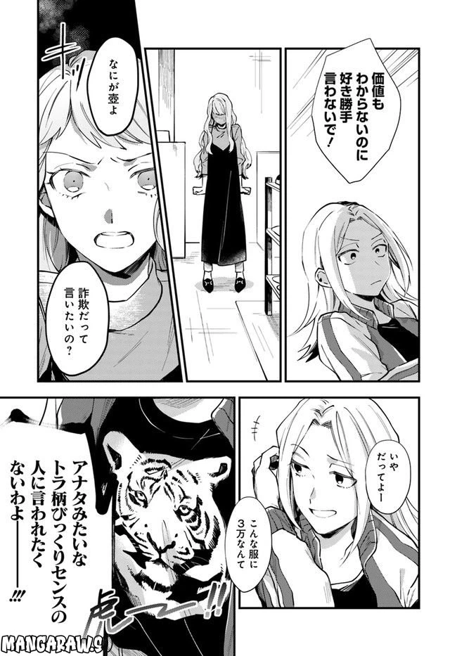 ページ 23 — 第1話
