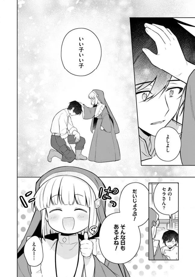 ページ 8 — 第10.2話