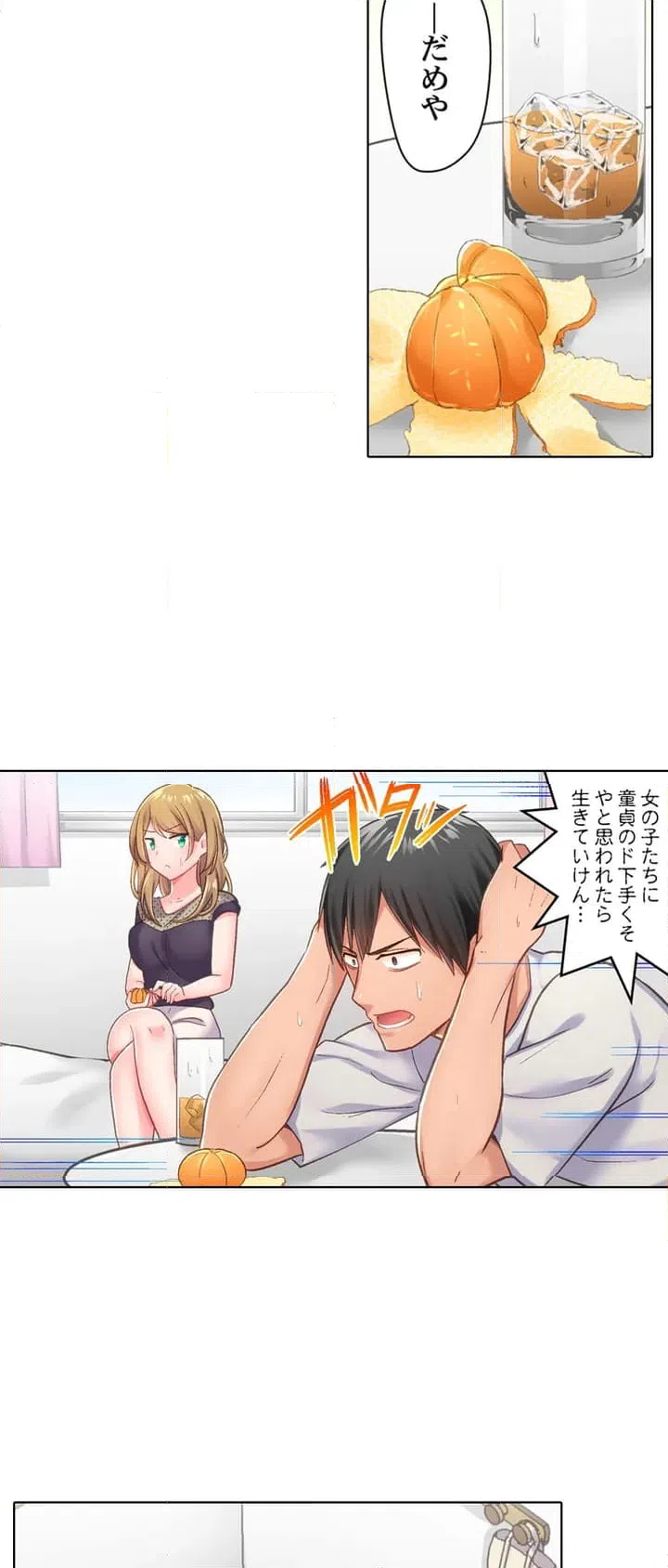 ページ 25 — 第1話