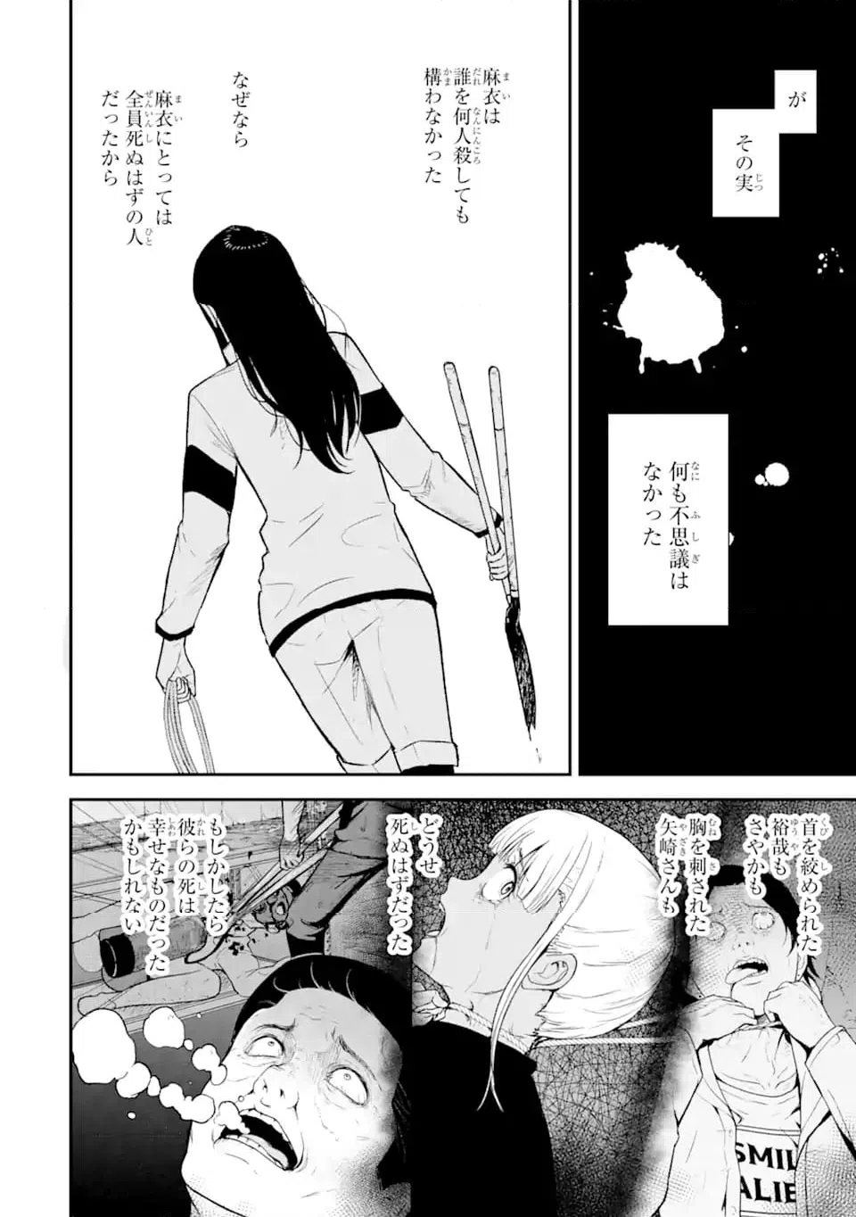 ページ 14 — 第14.2話