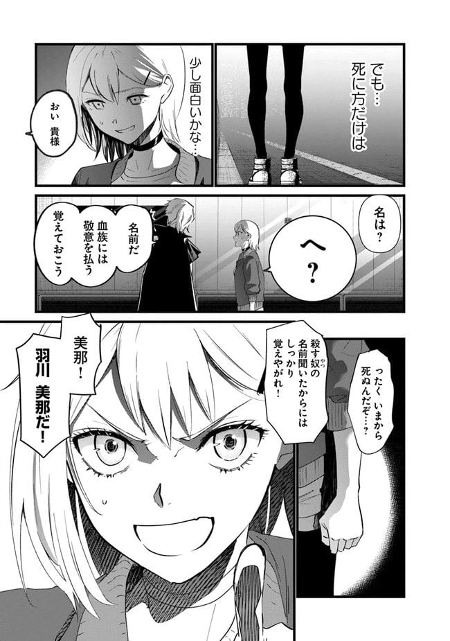 ページ 37 — 第1話