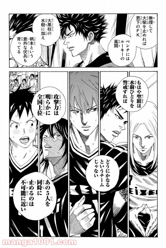 ページ 5 — 第91話