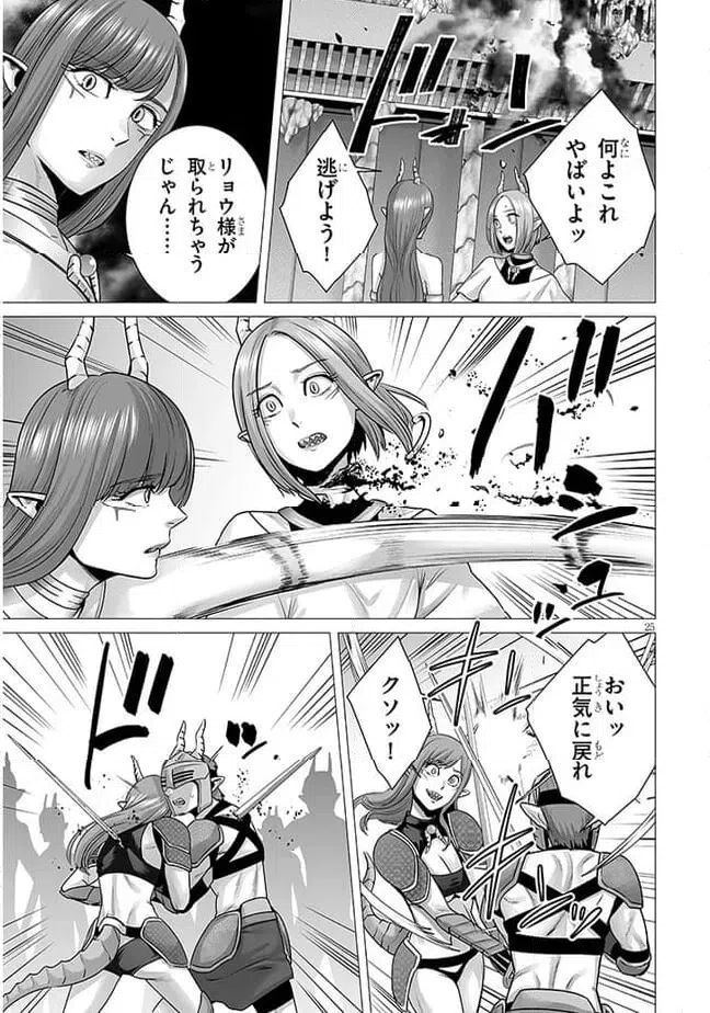 ページ 8 — 第9.2話