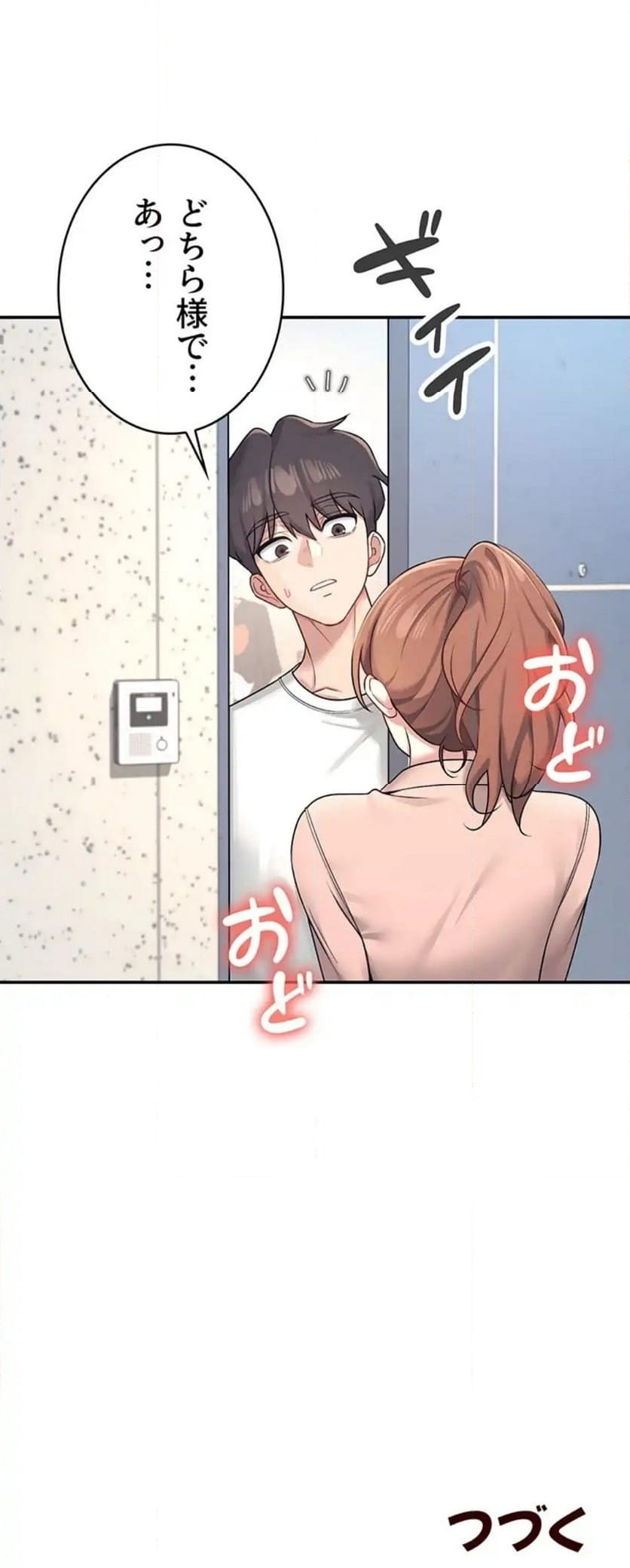 ページ 16 — 第11話