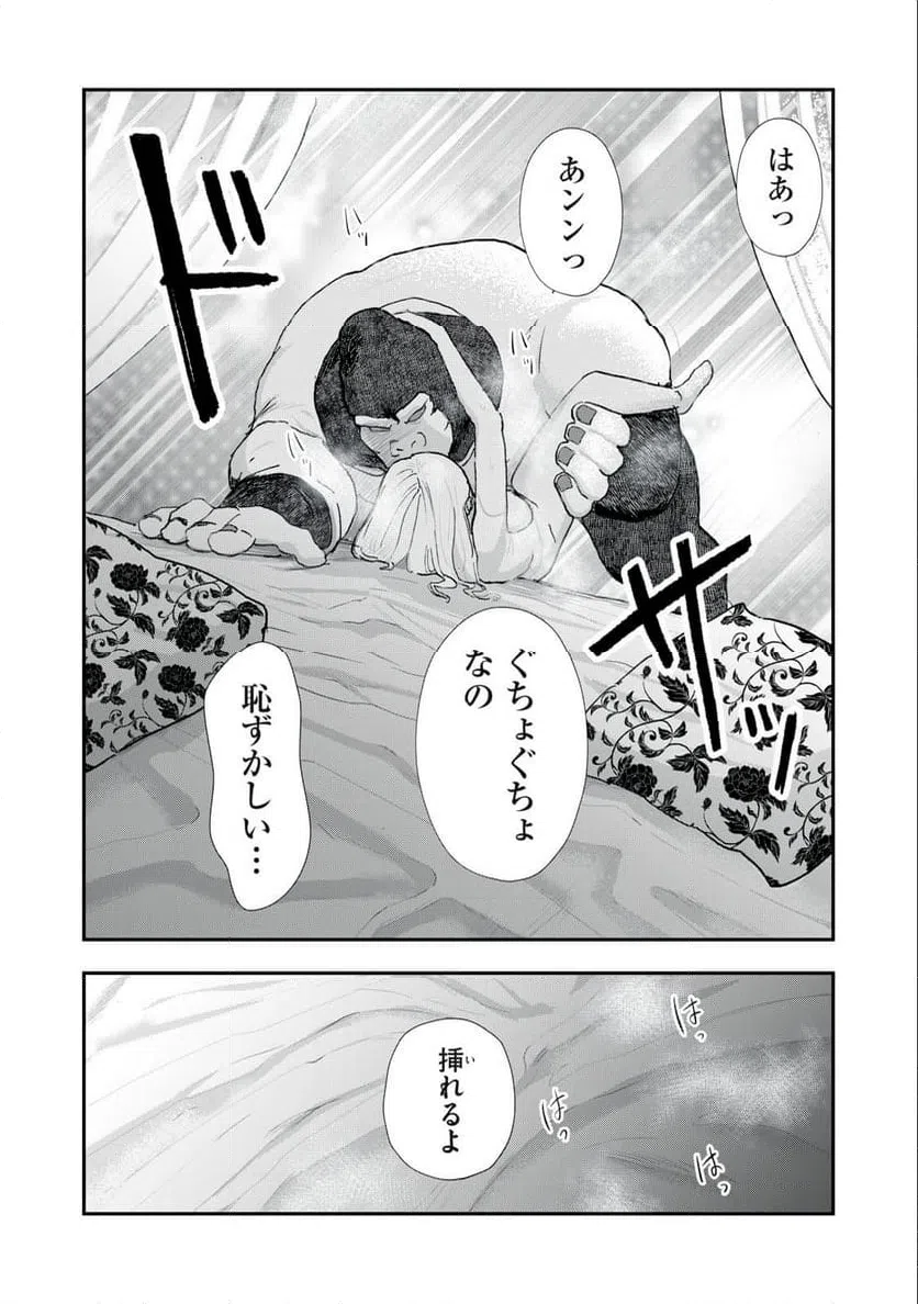 ページ 7 — 第32話