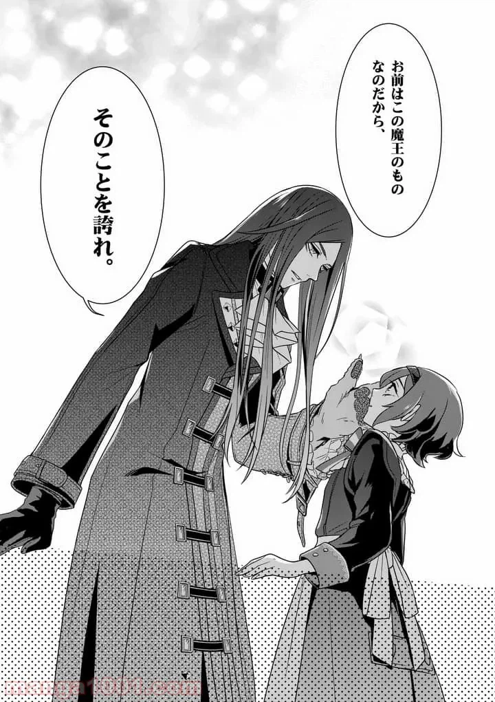 ページ 12 — 第2.2話