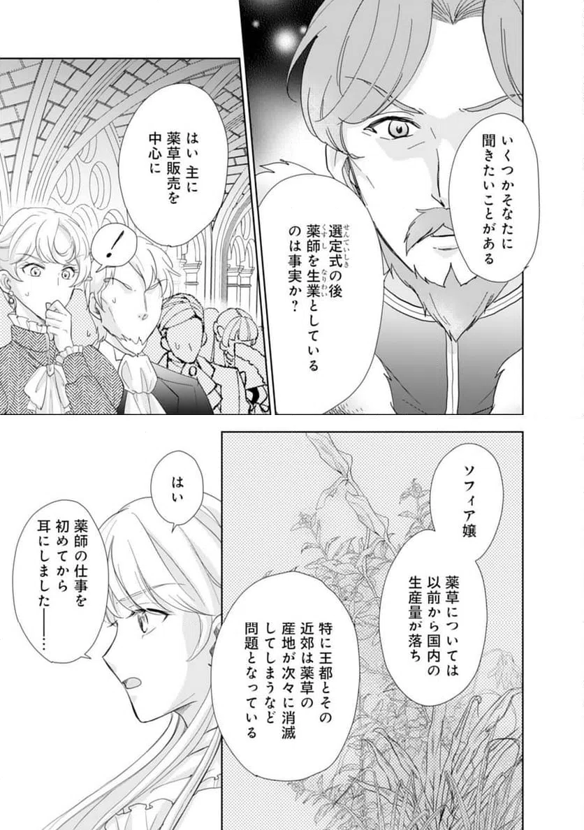 ページ 25 — 第12話