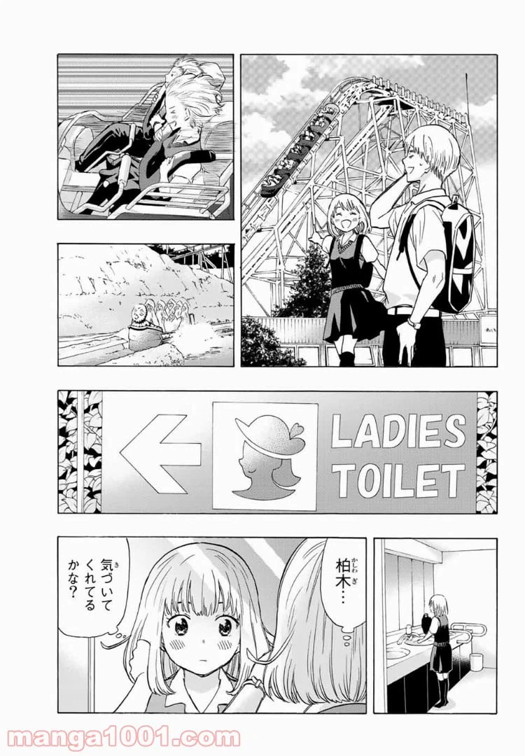 ページ 7 — 第19話