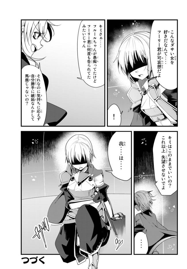 ページ 7 — 第108話