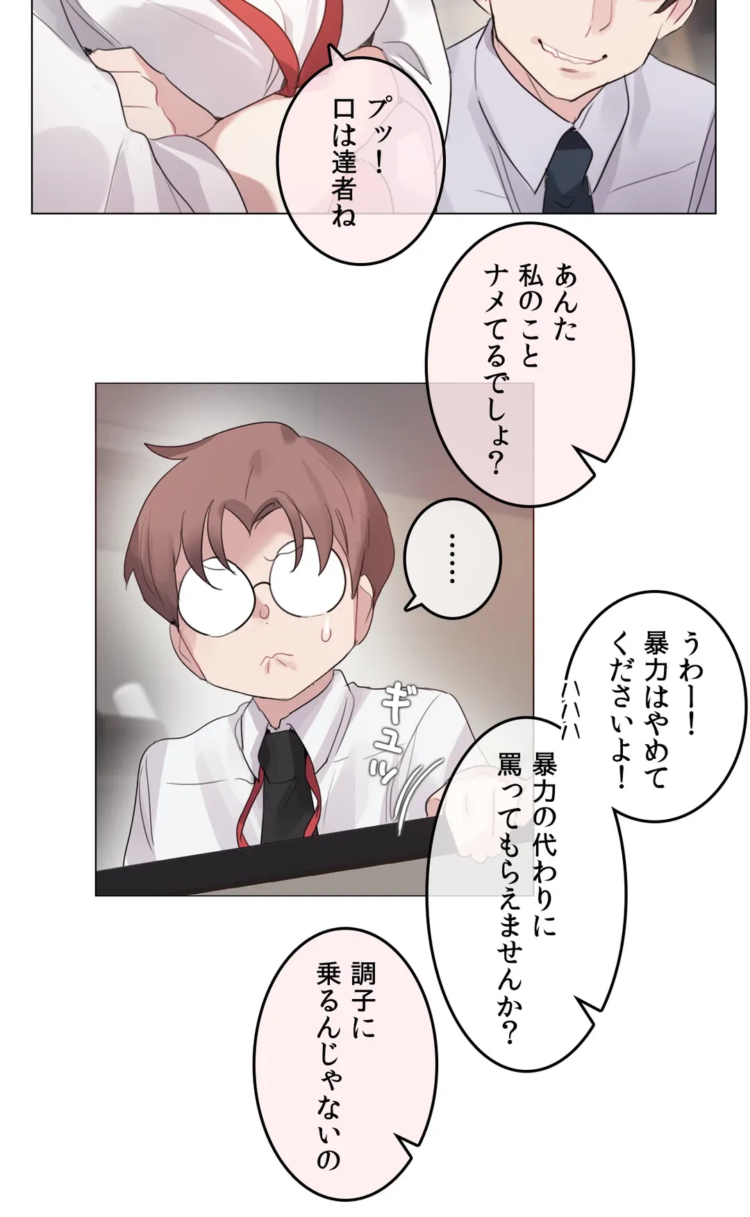 ページ 9 — 第125話