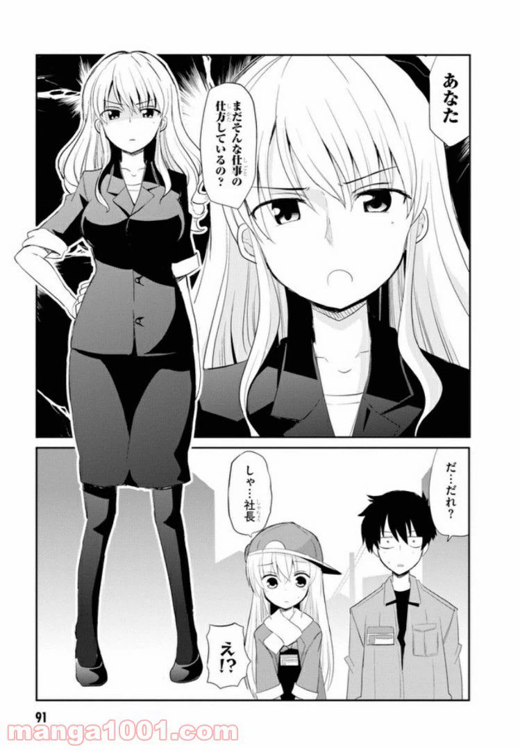ページ 5 — 第5話