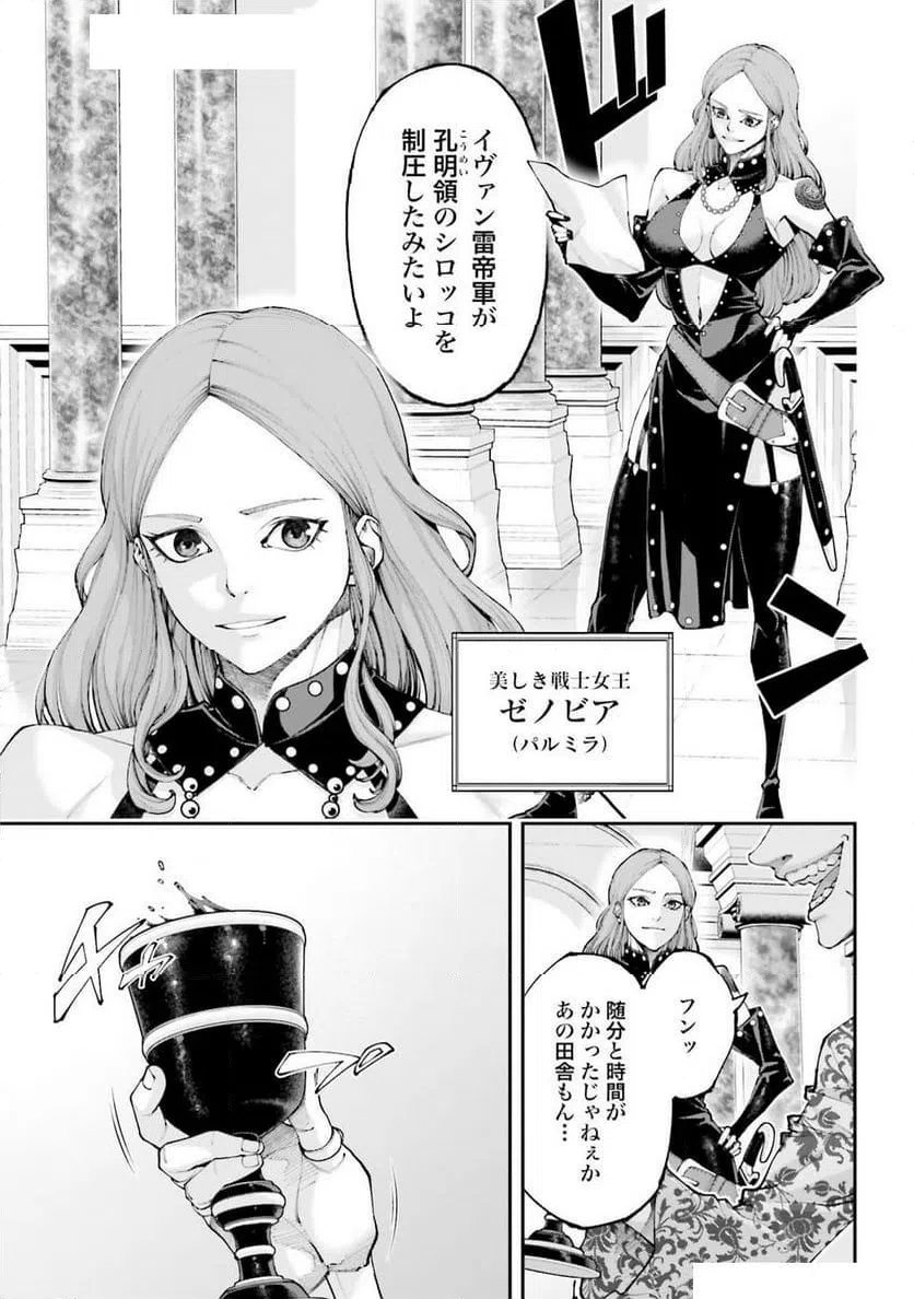 ページ 19 — 第39話