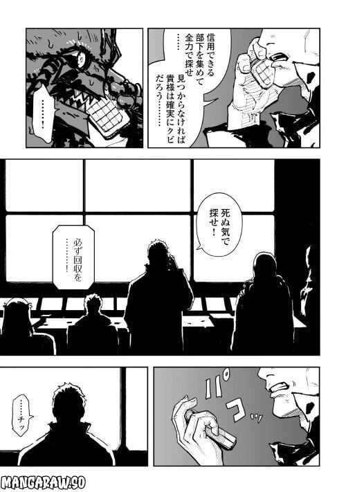 ページ 5 — 第2.1話