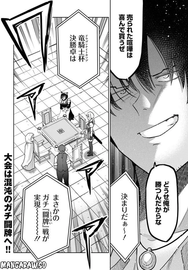 ページ 13 — 第10.2話