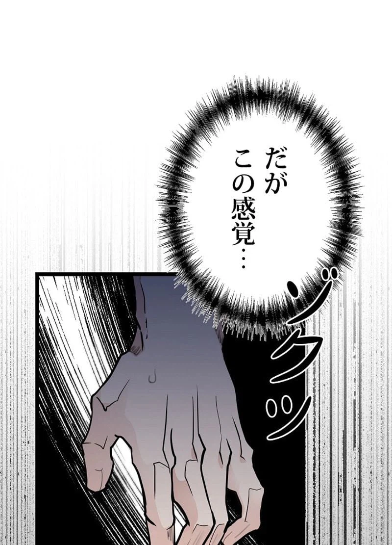 ページ 27 — 第2話