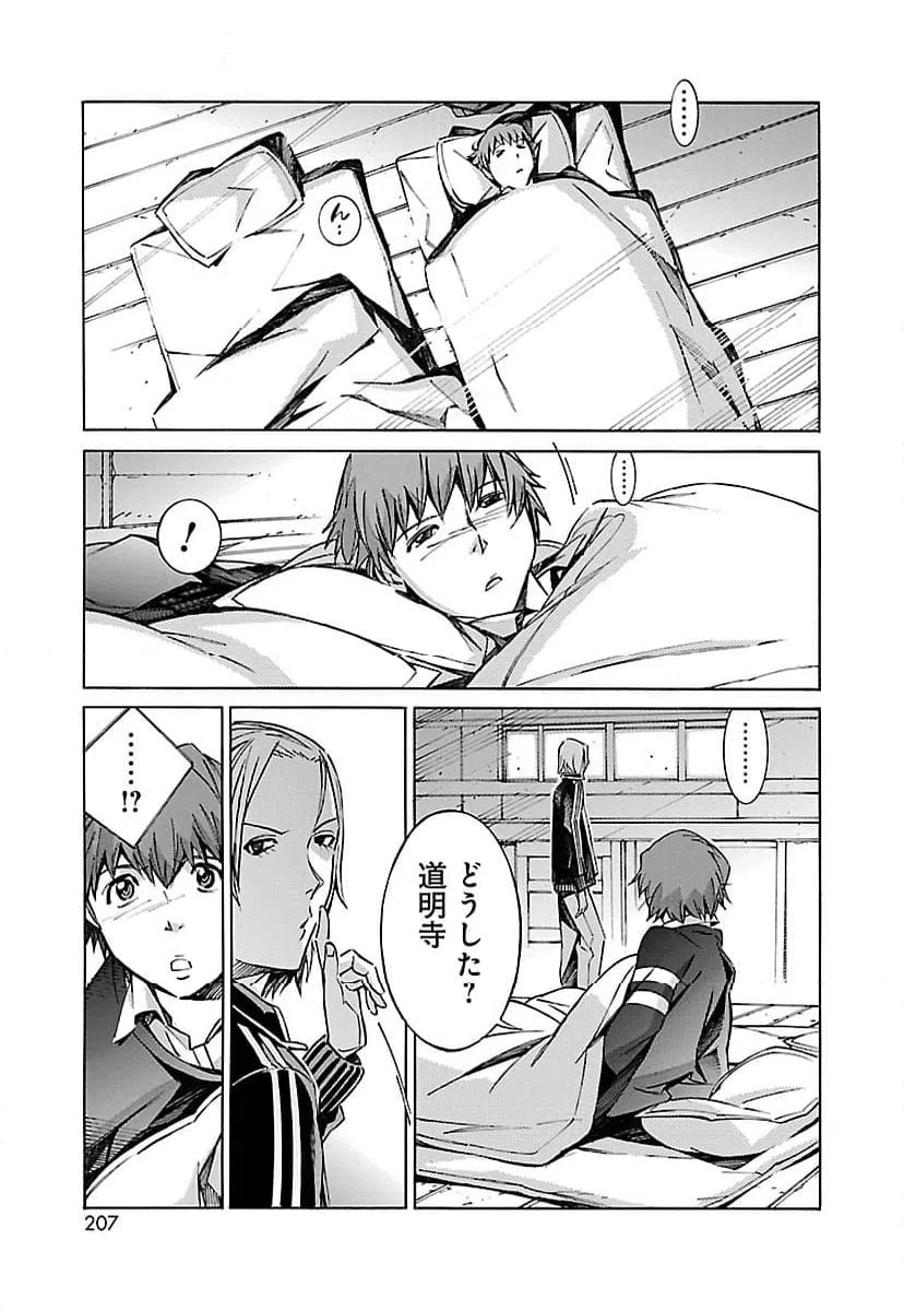 ページ 21 — 第25話