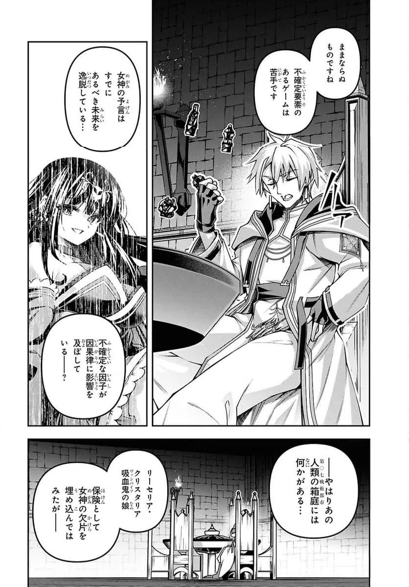ページ 24 — 第51話